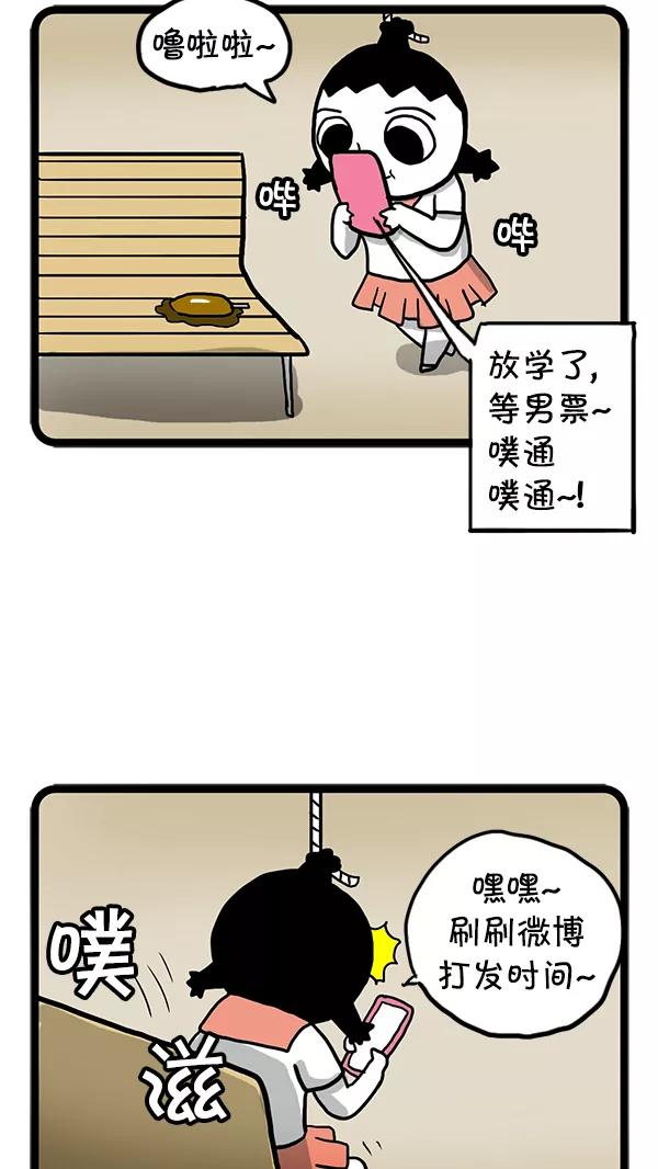 《别放精神线》[第70话] 微博 第2页