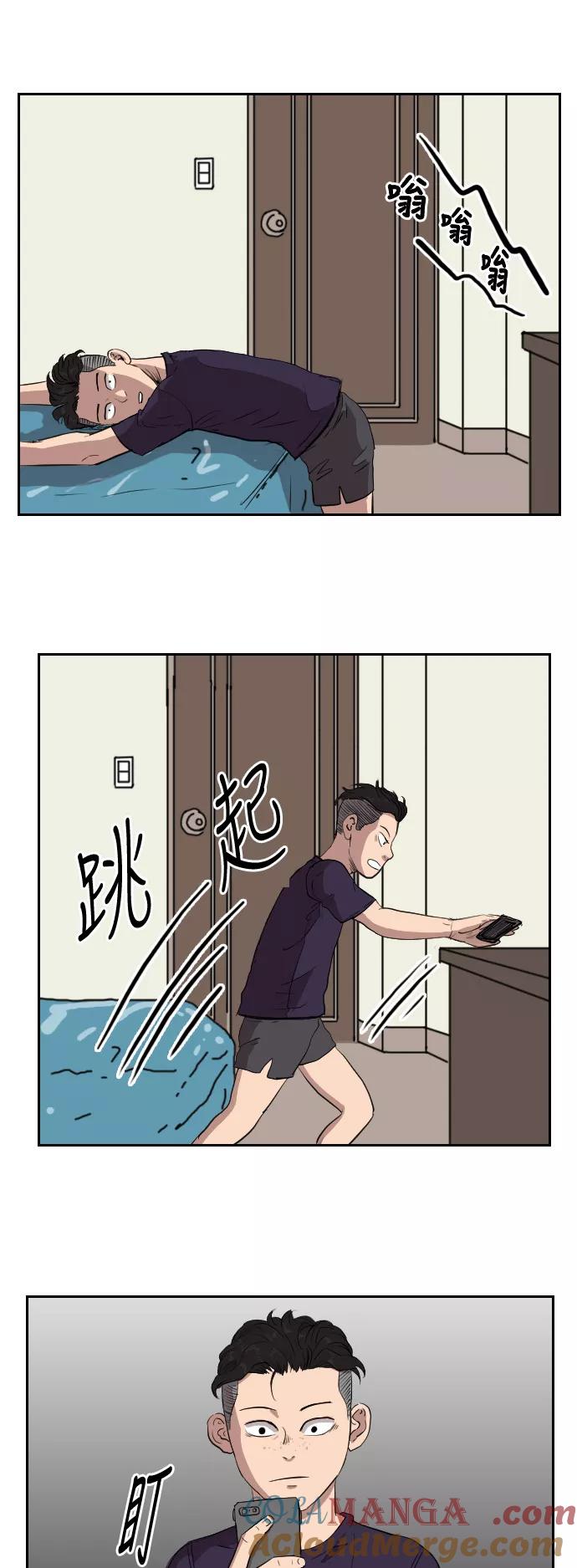《庄生一梦》[第70话] 朋友3 第25页