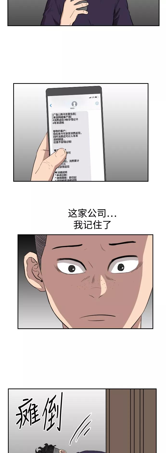 《庄生一梦》[第70话] 朋友3 第26页