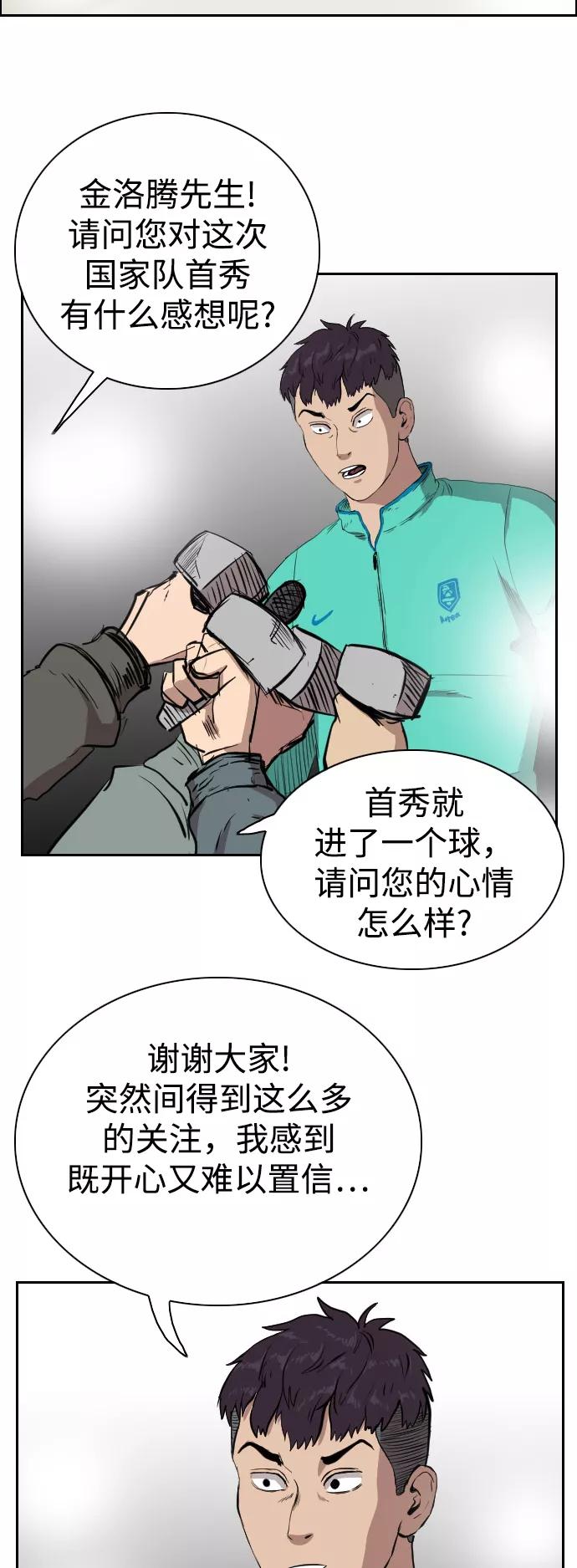 《庄生一梦》[第70话] 朋友3 第6页