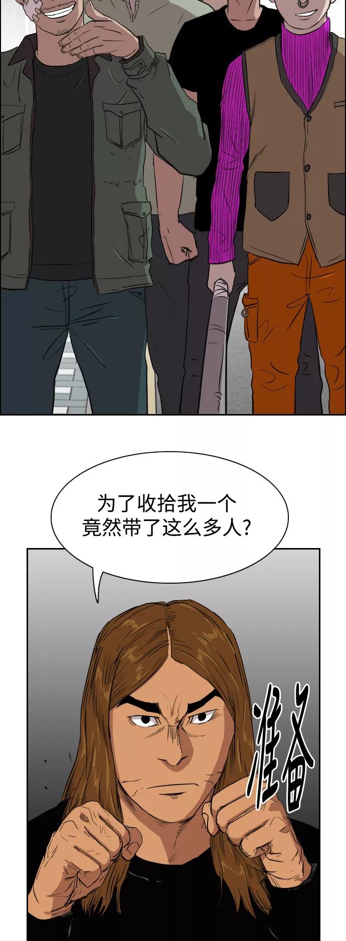 《庄生一梦》[第70话] 朋友3 第36页