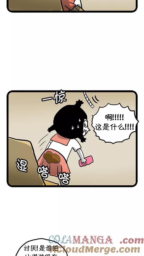 《别放精神线》[第70话] 微博 第3页