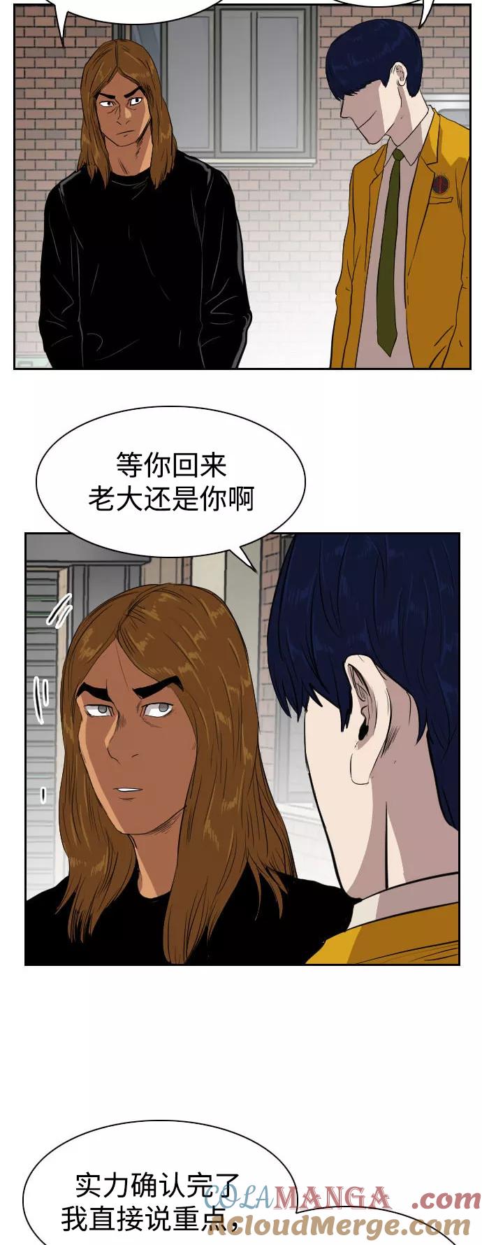 《庄生一梦》[第70话] 朋友3 第58页
