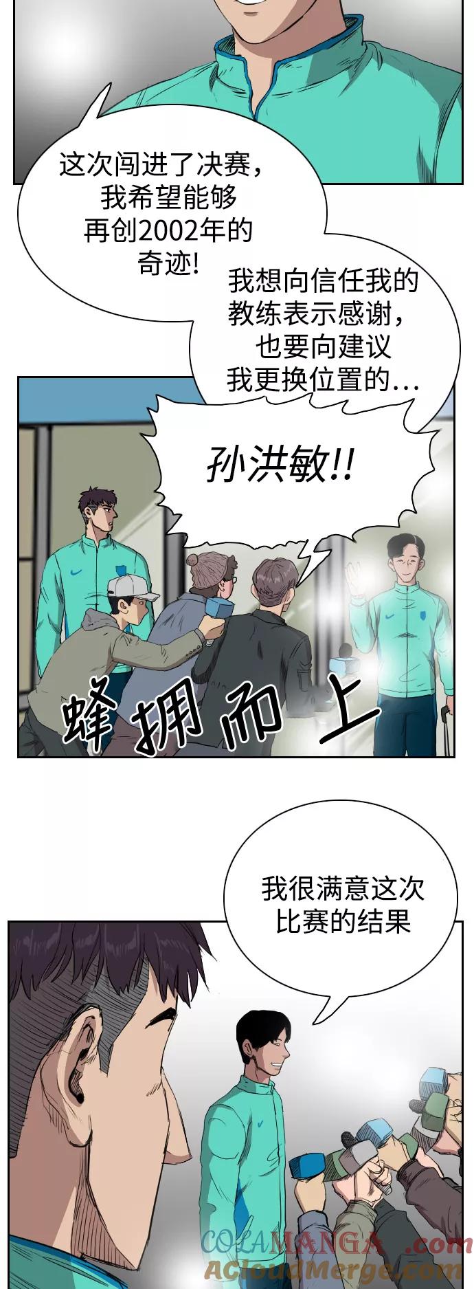 《庄生一梦》[第70话] 朋友3 第7页