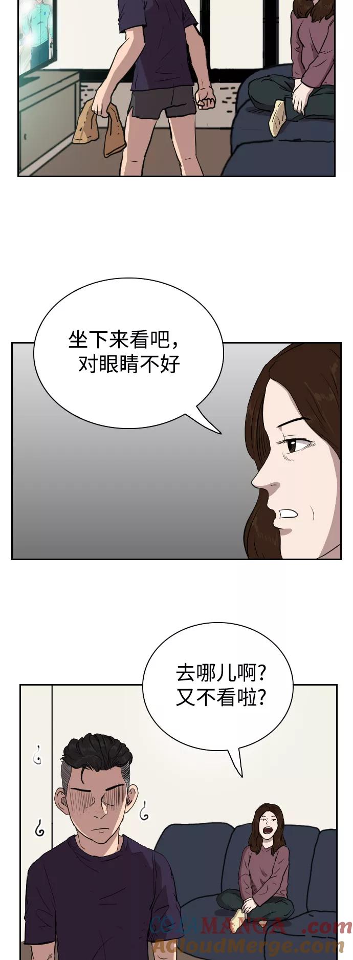 《庄生一梦》[第70话] 朋友3 第22页