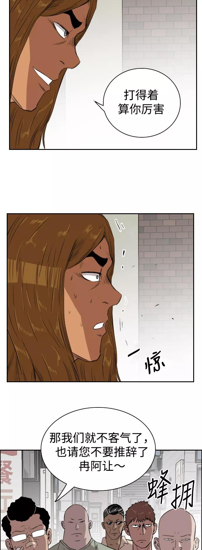 《庄生一梦》[第70话] 朋友3 第35页