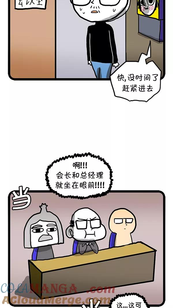 《别放精神线》[第71话] 发表 第13页