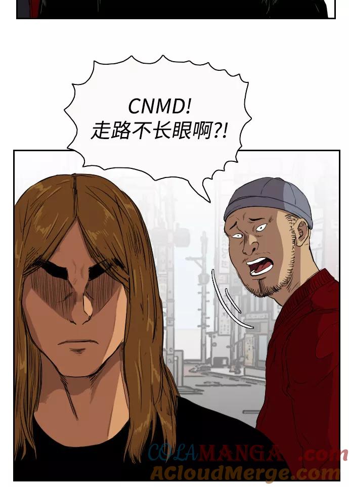 《庄生一梦》[第71话] 朋友4 第52页