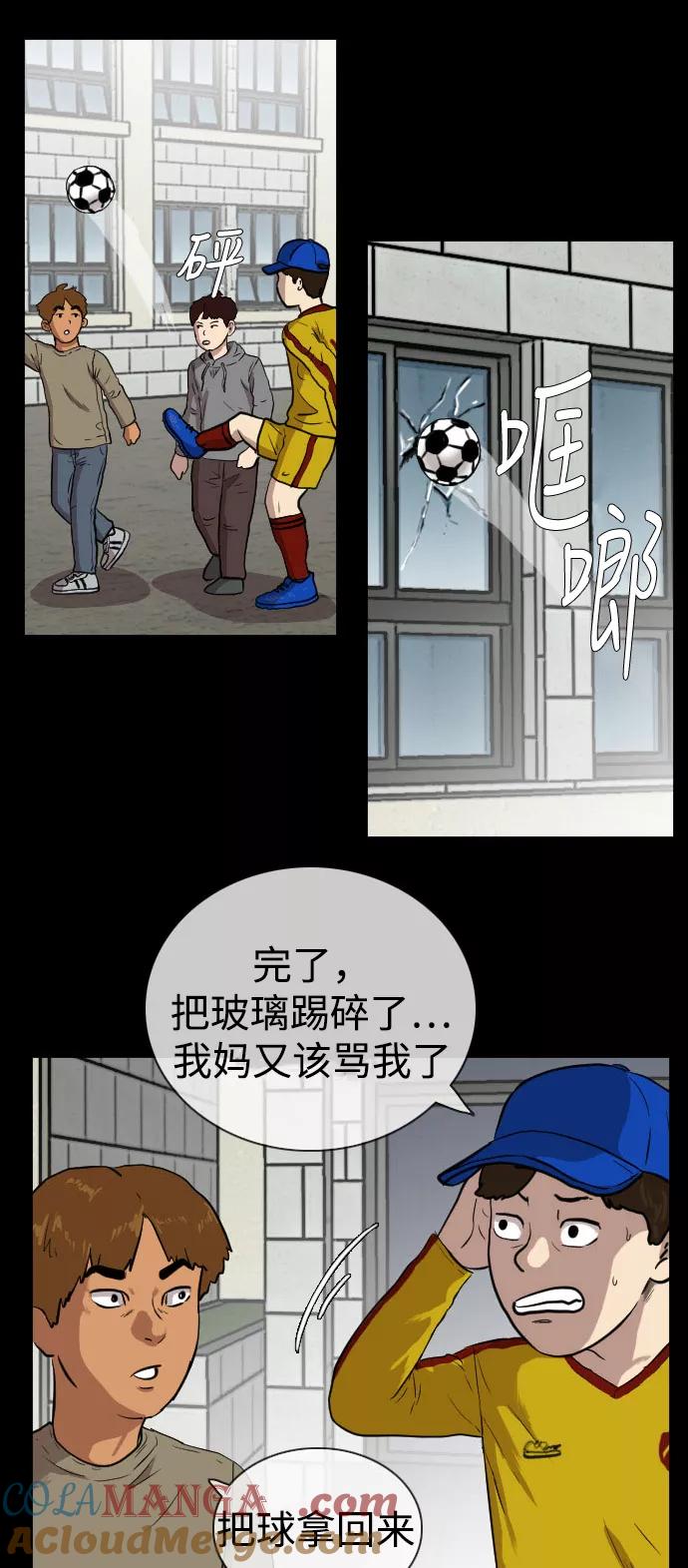 《庄生一梦》[第71话] 朋友4 第22页