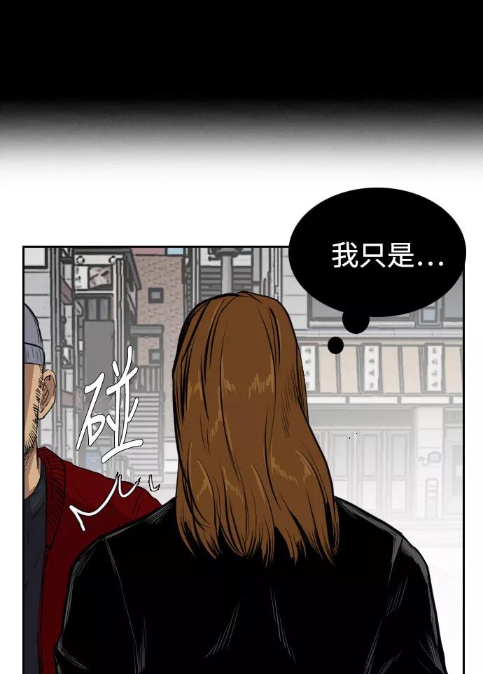 《庄生一梦》[第71话] 朋友4 第51页