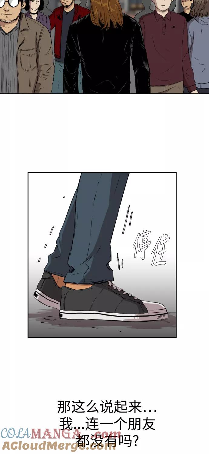 《庄生一梦》[第71话] 朋友4 第19页