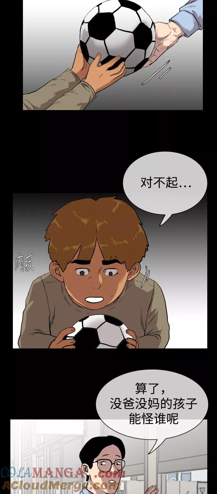 《庄生一梦》[第71话] 朋友4 第25页
