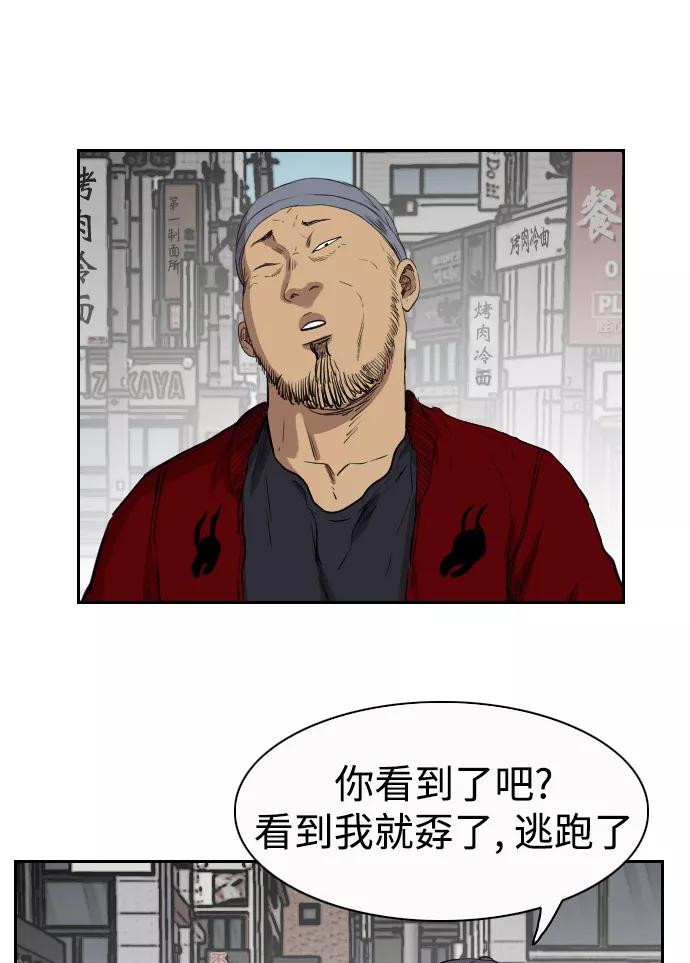 《庄生一梦》[第71话] 朋友4 第57页