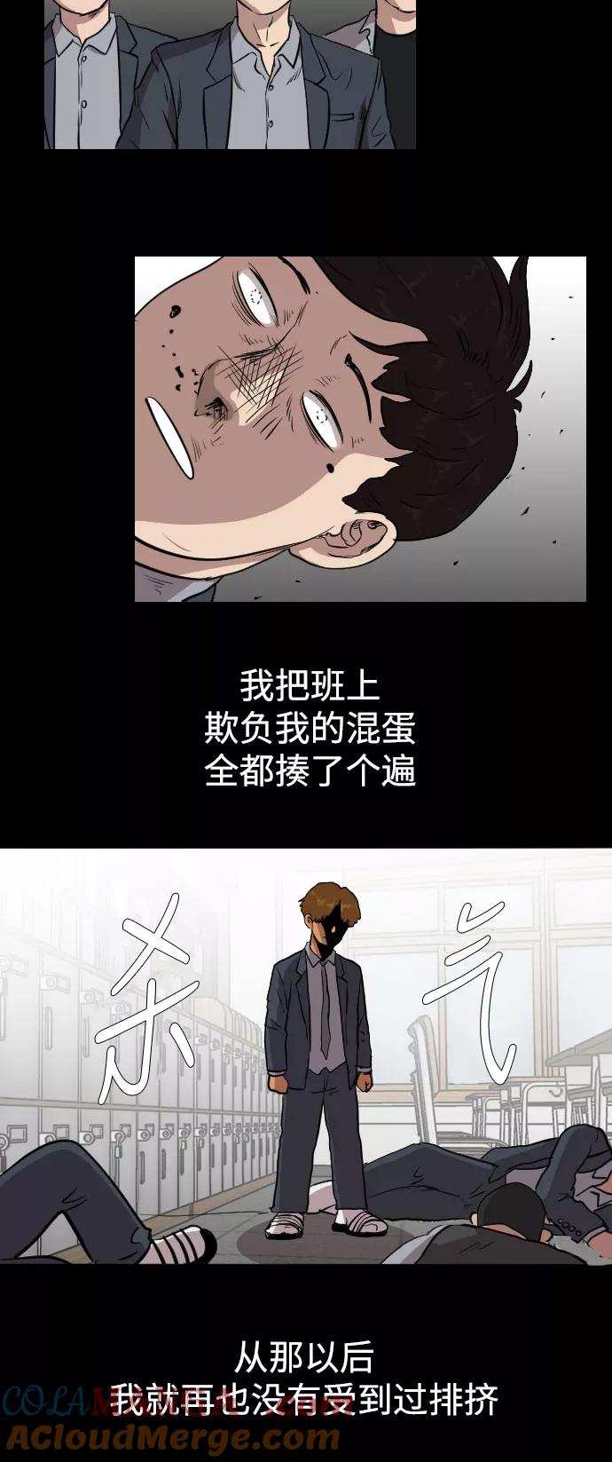《庄生一梦》[第71话] 朋友4 第37页