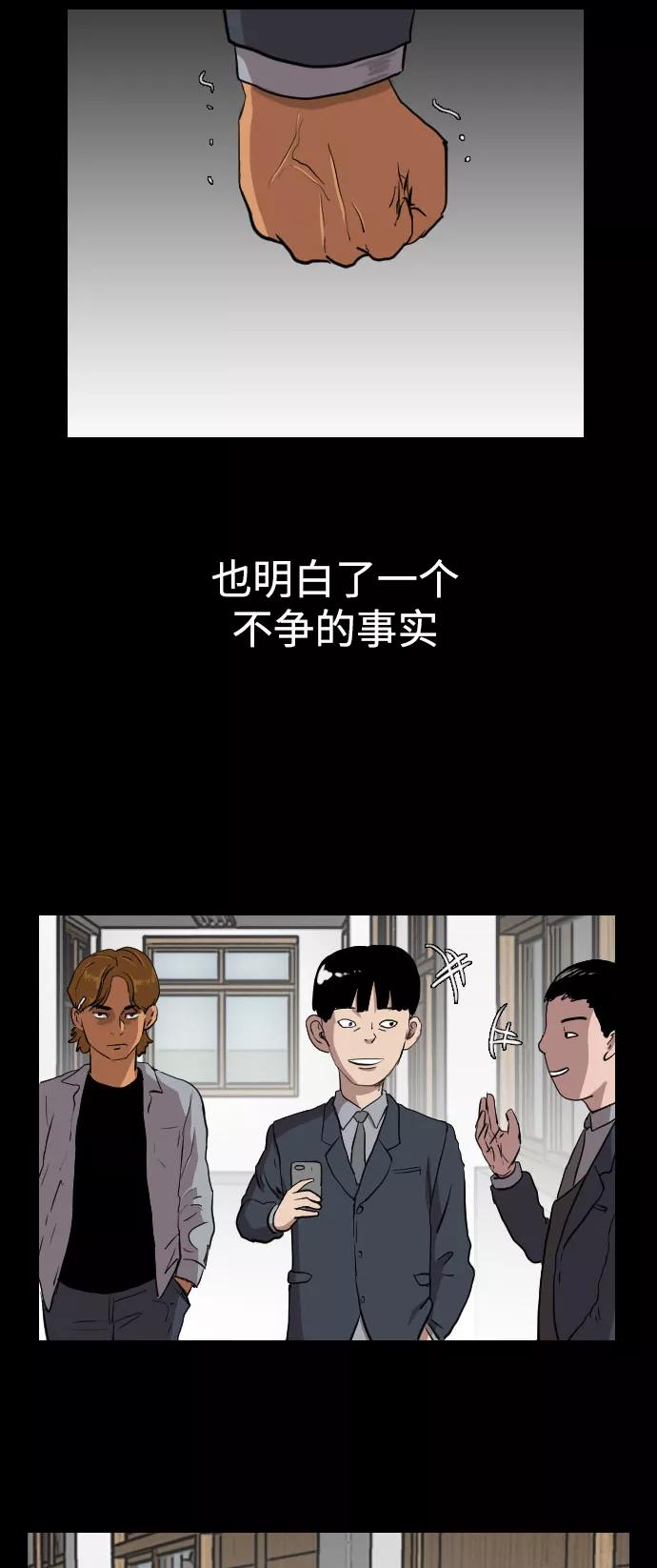 《庄生一梦》[第71话] 朋友4 第38页