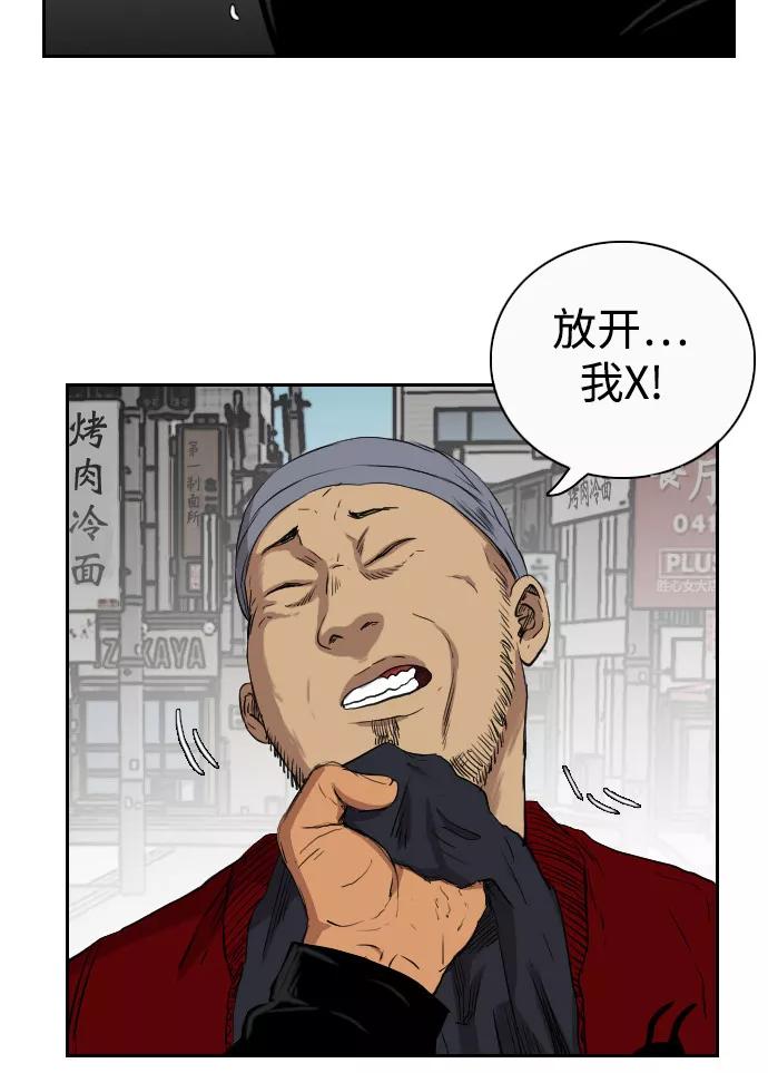 《庄生一梦》[第71话] 朋友4 第56页