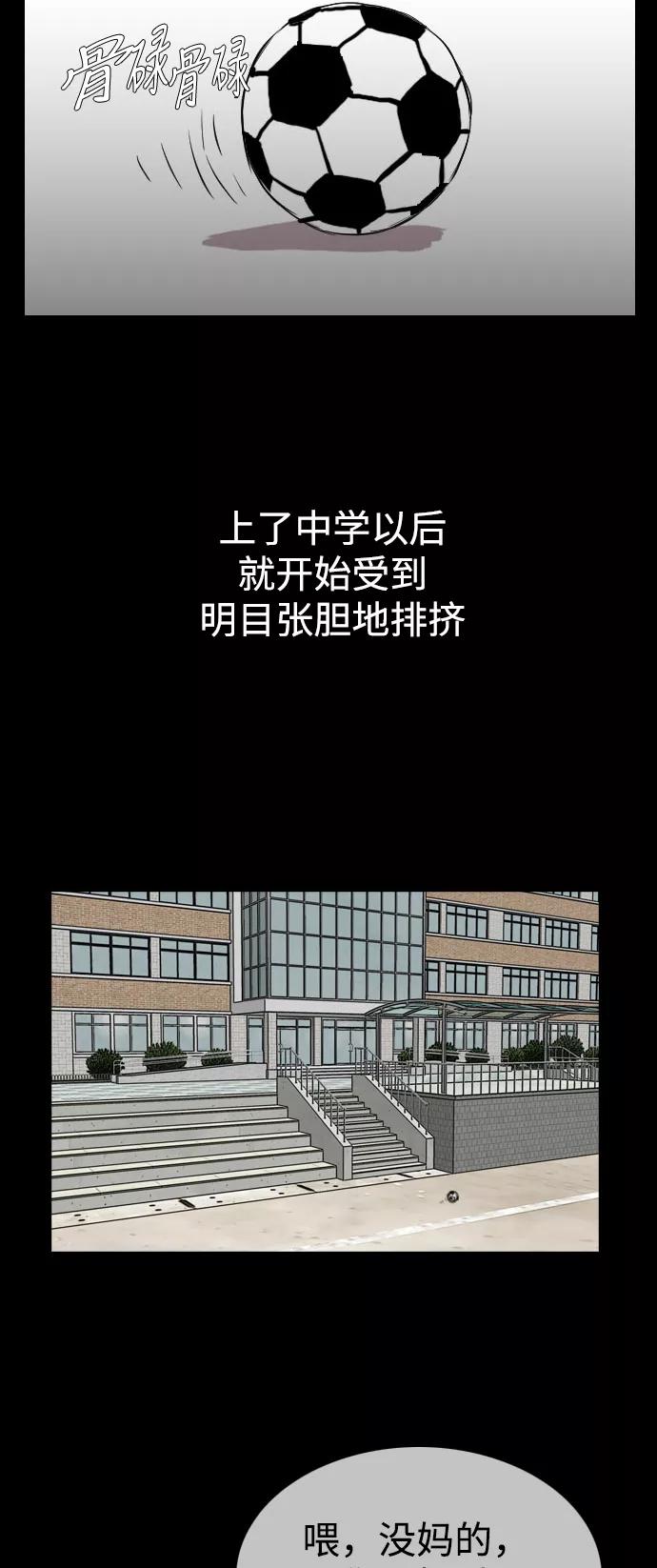 《庄生一梦》[第71话] 朋友4 第33页