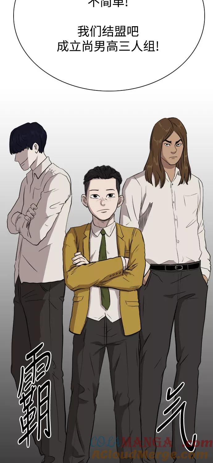 《庄生一梦》[第71话] 朋友4 第4页