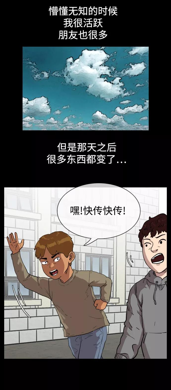 《庄生一梦》[第71话] 朋友4 第21页