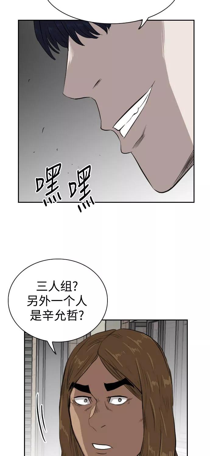 《庄生一梦》[第71话] 朋友4 第2页