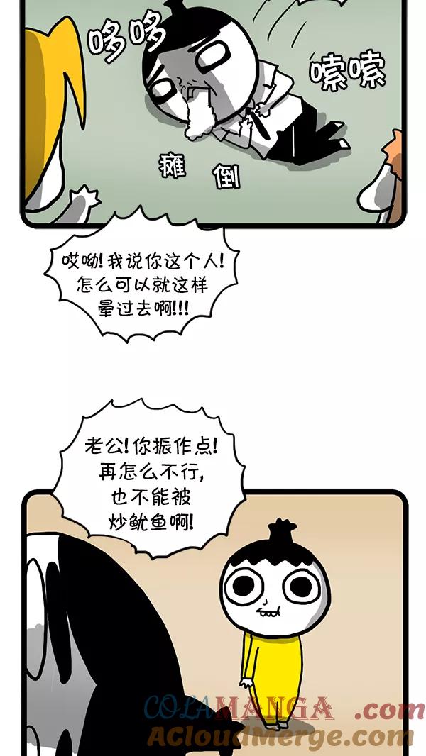 《别放精神线》[第71话] 发表 第7页