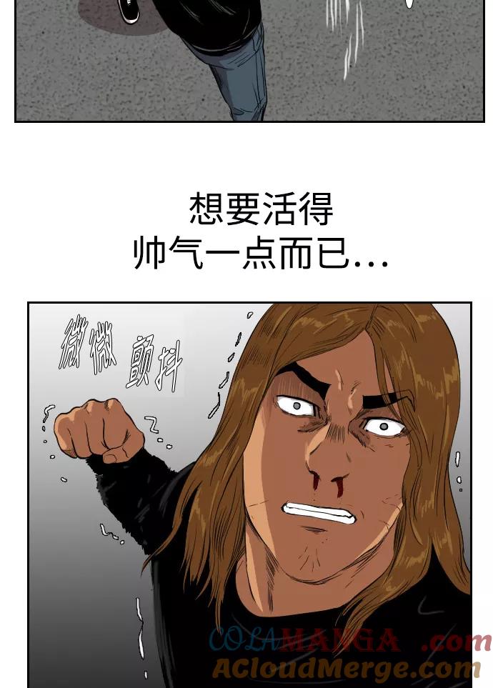 《庄生一梦》[第71话] 朋友4 第55页