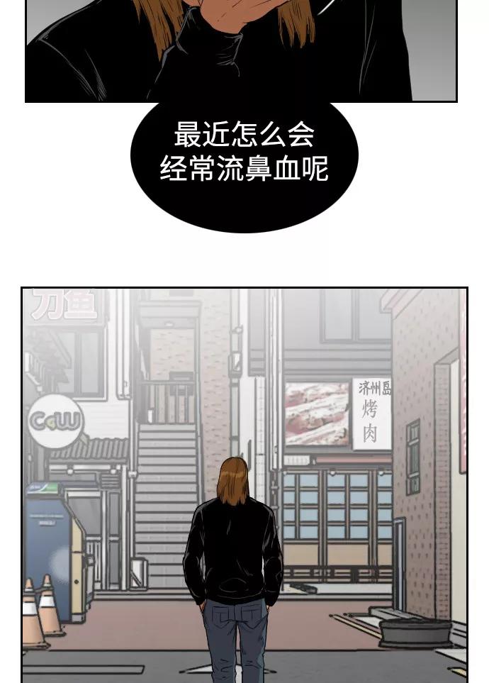《庄生一梦》[第71话] 朋友4 第59页