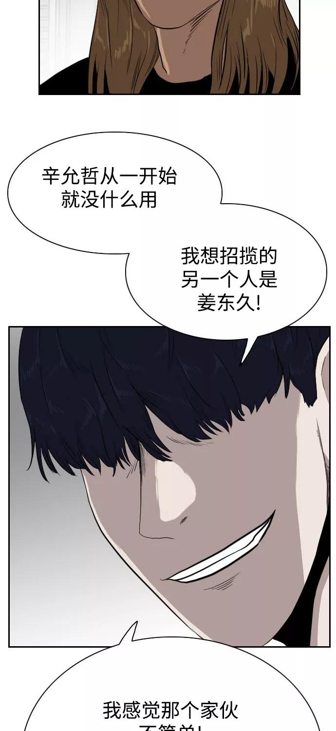 《庄生一梦》[第71话] 朋友4 第3页