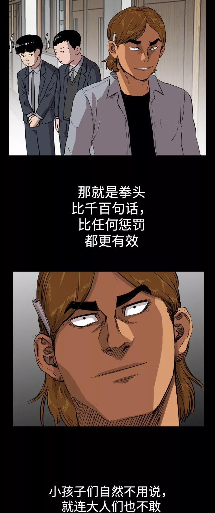 《庄生一梦》[第71话] 朋友4 第39页