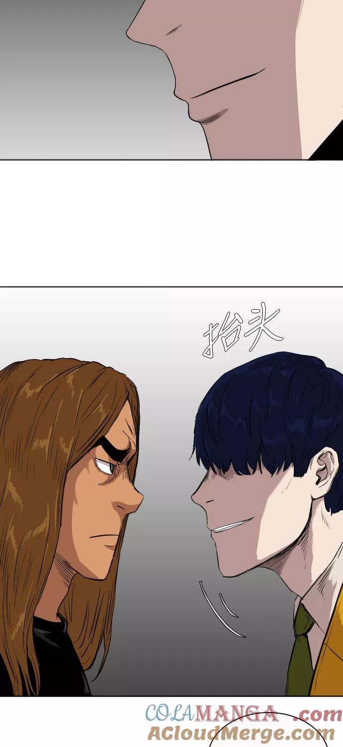 《庄生一梦》[第71话] 朋友4 第13页