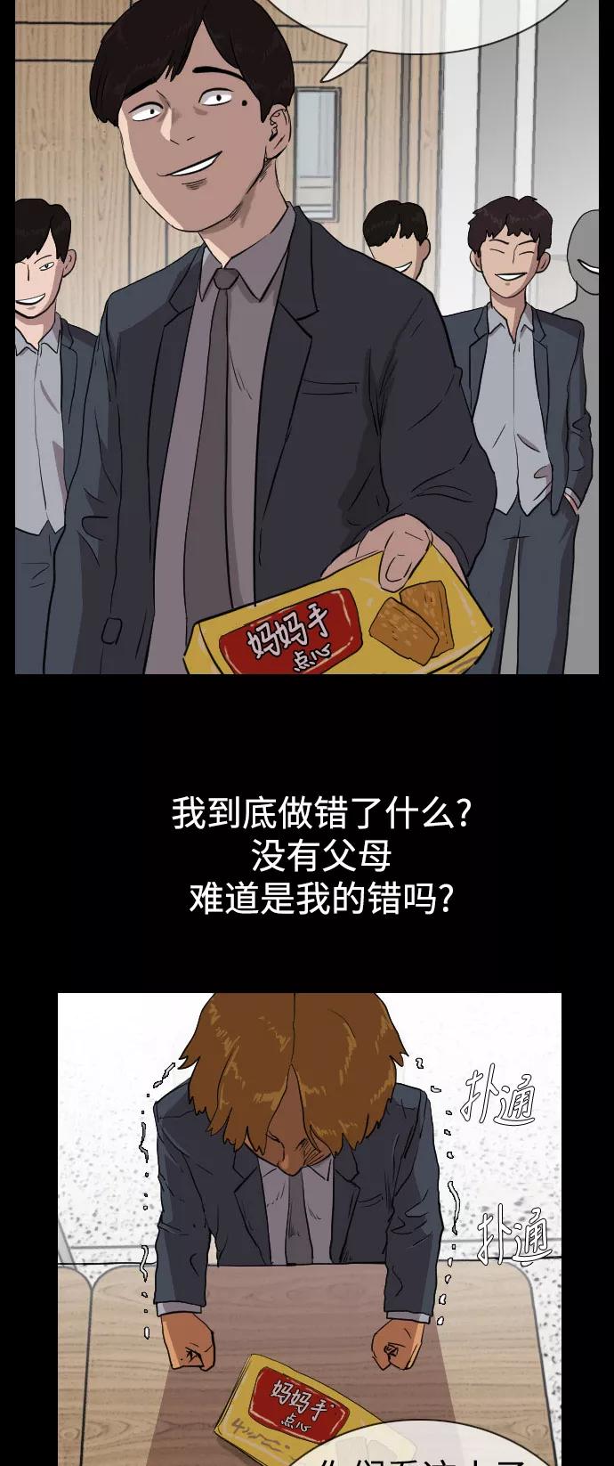 《庄生一梦》[第71话] 朋友4 第35页