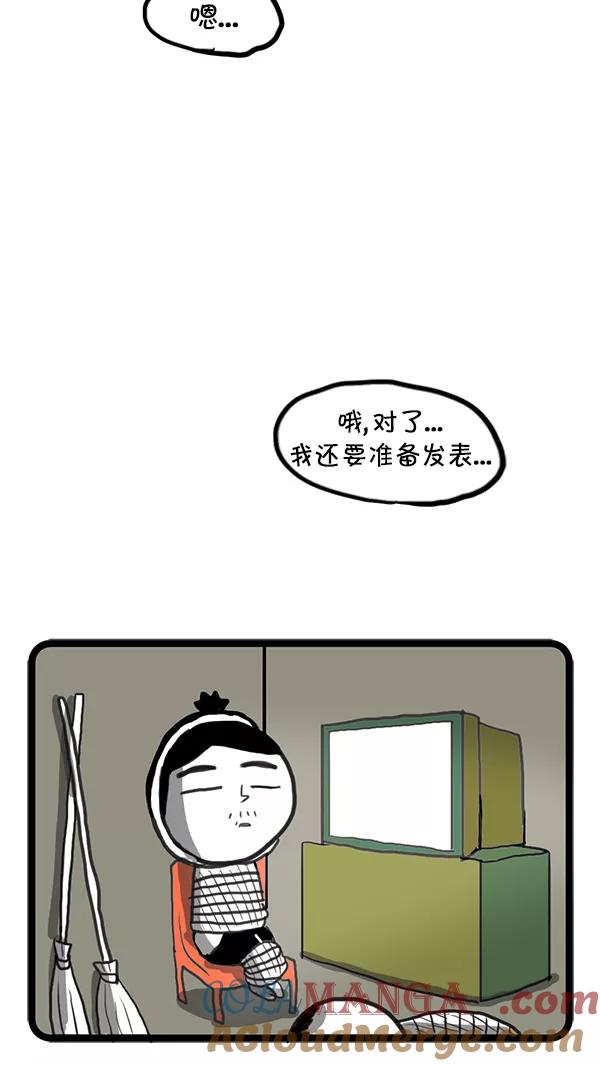 《别放精神线》[第71话] 发表 第9页