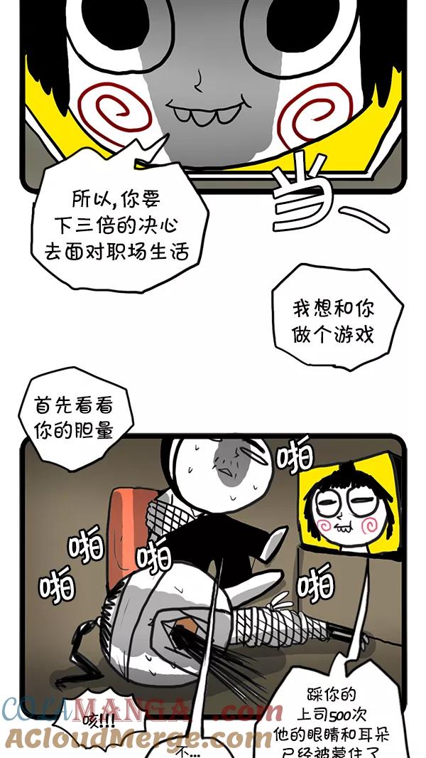 《别放精神线》[第71话] 发表 第11页