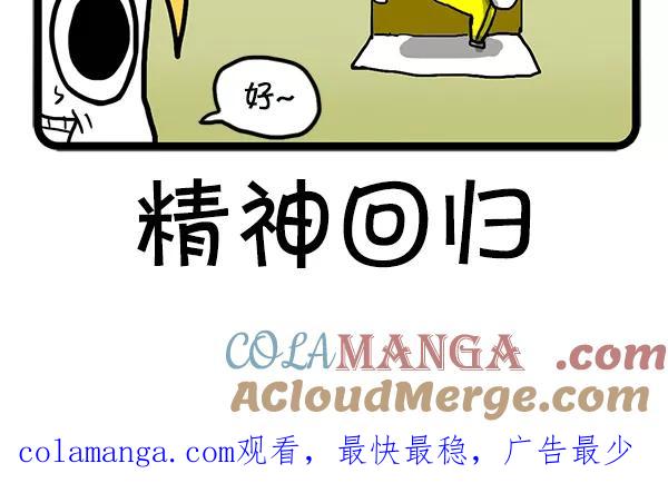《别放精神线》[第71话] 发表 第25页