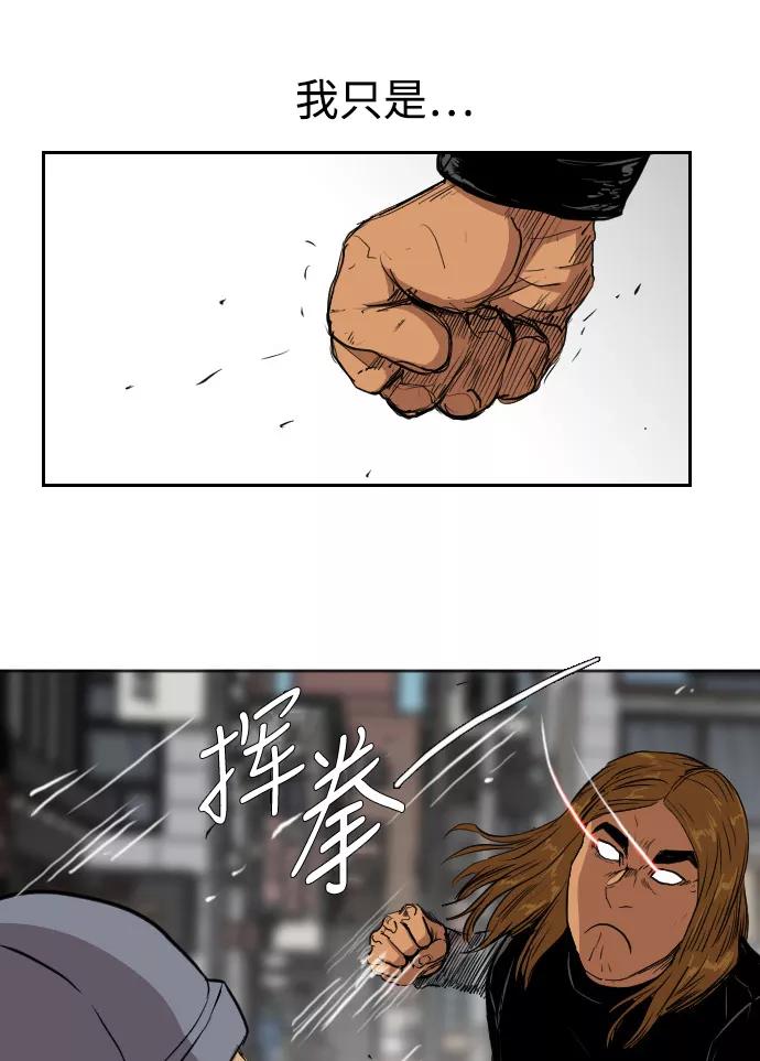 《庄生一梦》[第71话] 朋友4 第53页