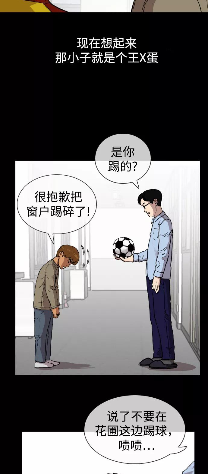 《庄生一梦》[第71话] 朋友4 第24页