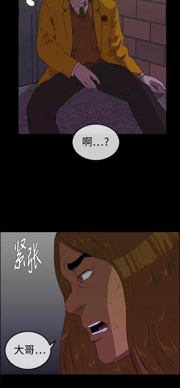 《庄生一梦》[第71话] 朋友4 第48页