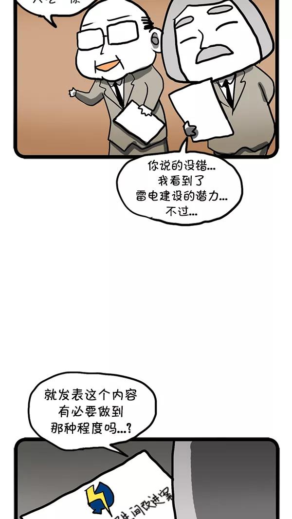 《别放精神线》[第71话] 发表 第22页