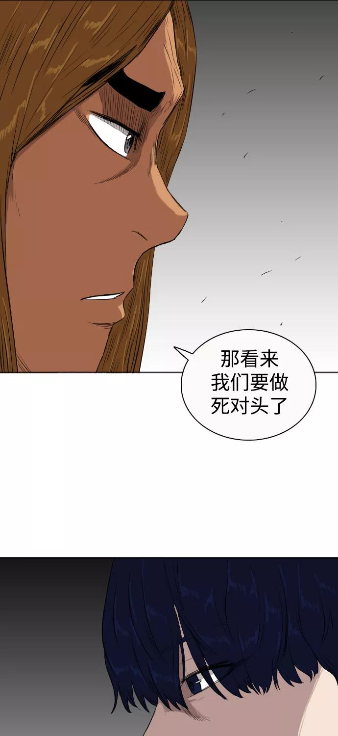 《庄生一梦》[第71话] 朋友4 第12页