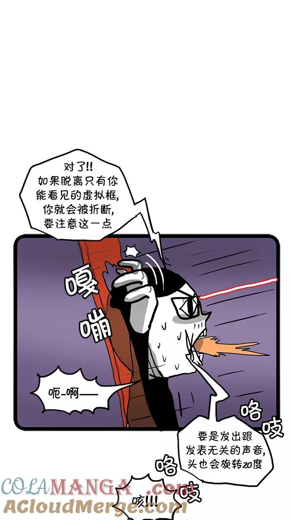 《别放精神线》[第71话] 发表 第17页