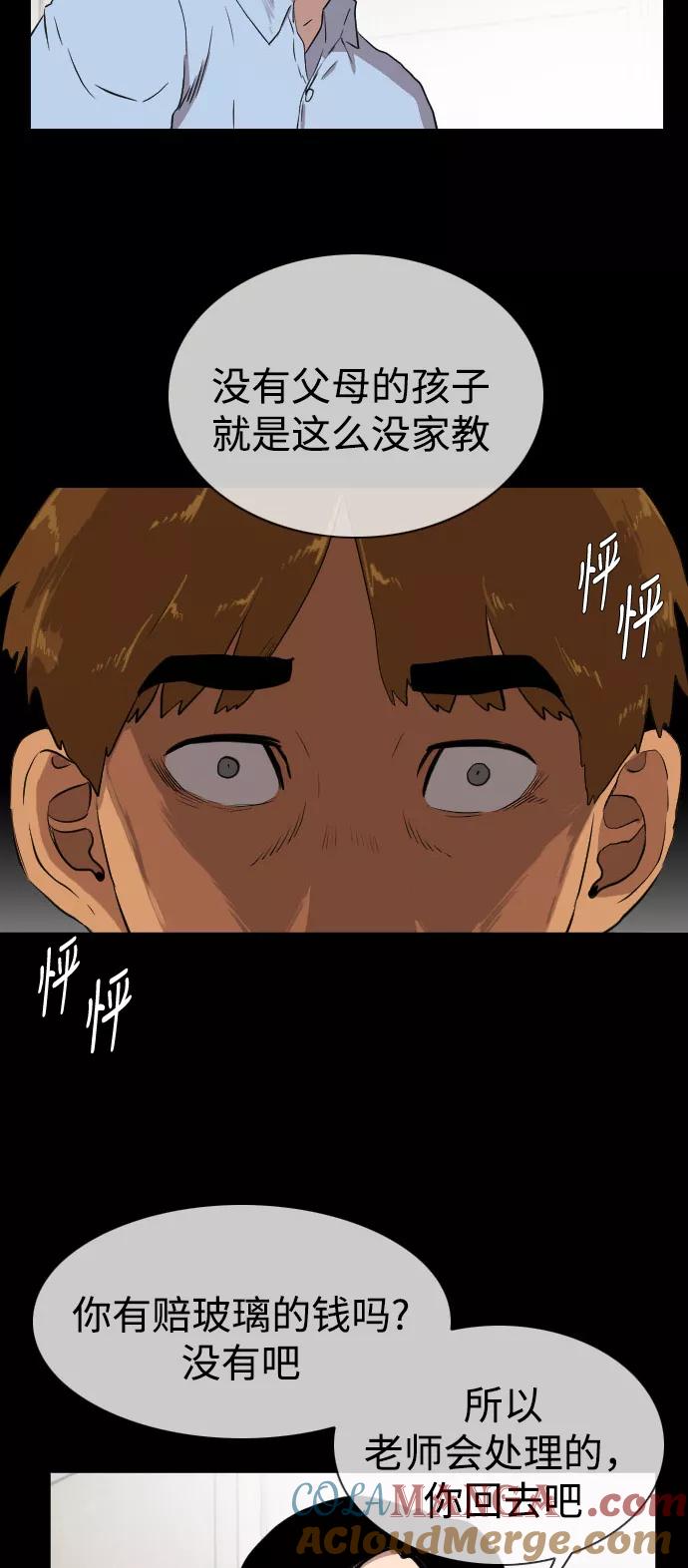《庄生一梦》[第71话] 朋友4 第28页