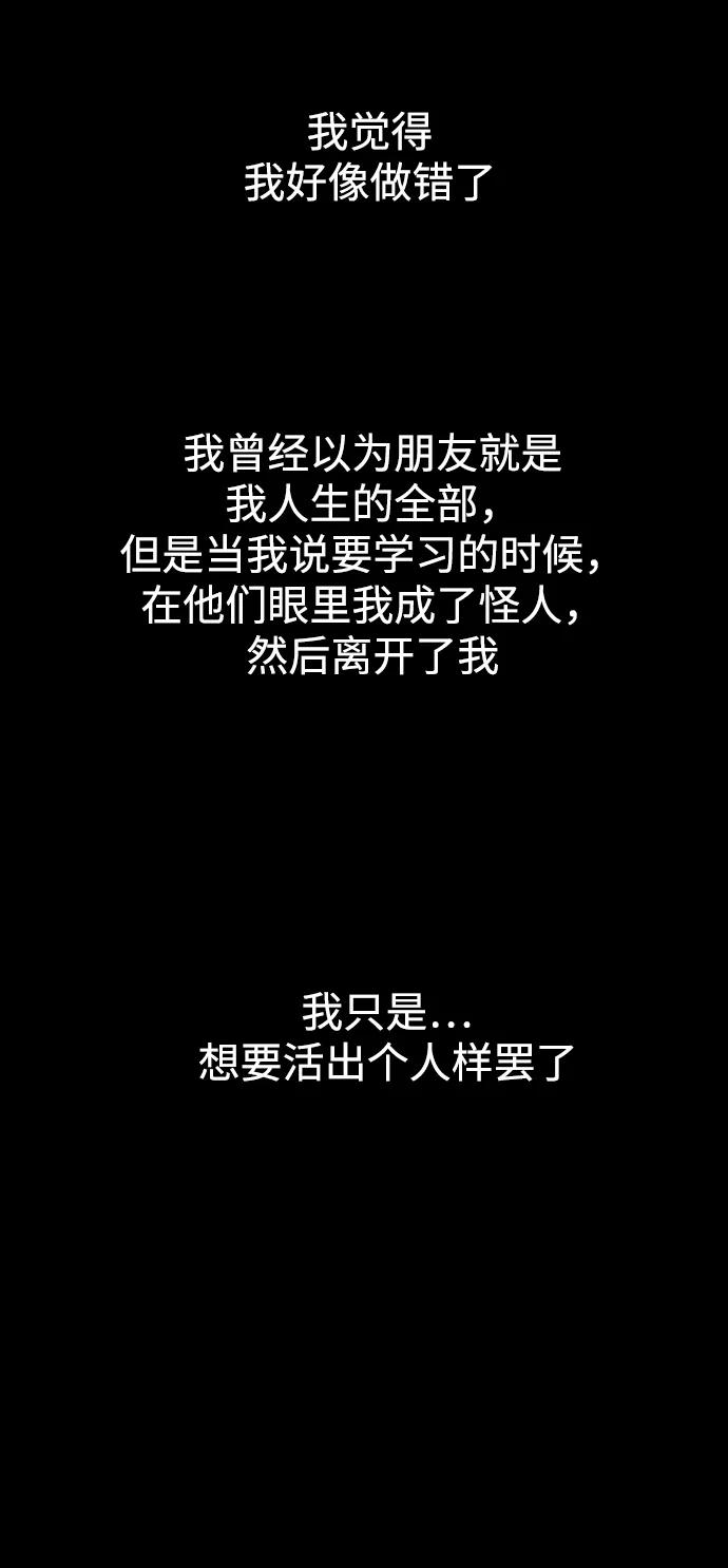 《庄生一梦》[第71话] 朋友4 第50页