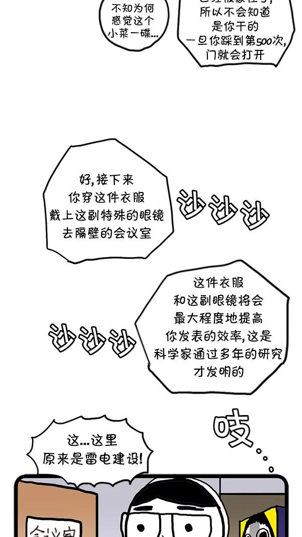 《别放精神线》[第71话] 发表 第12页