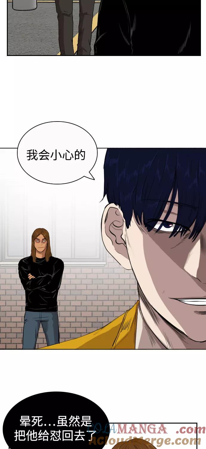 《庄生一梦》[第71话] 朋友4 第16页