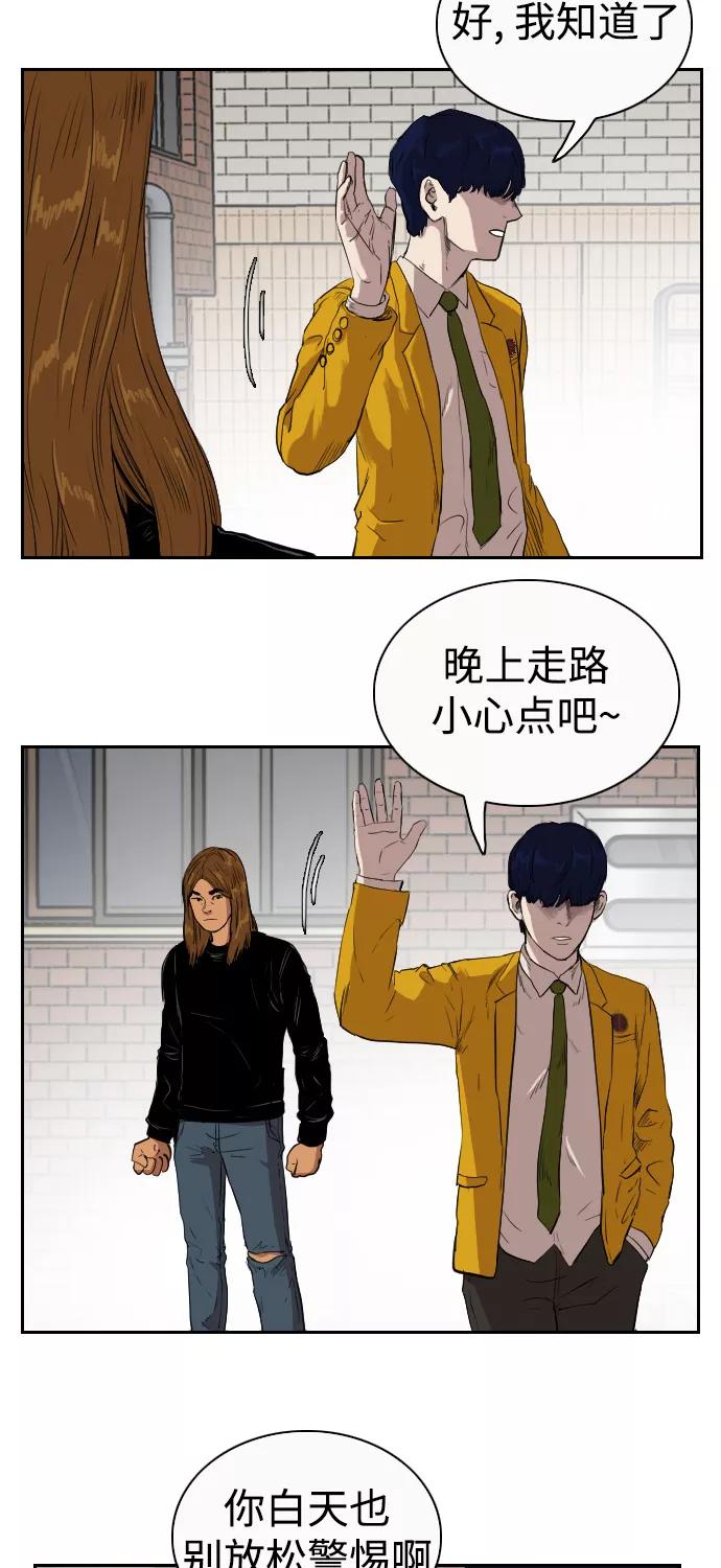 《庄生一梦》[第71话] 朋友4 第14页