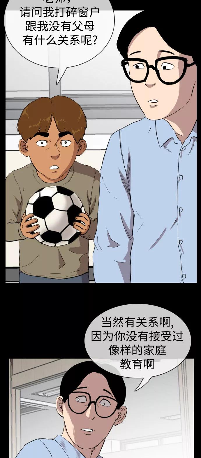 《庄生一梦》[第71话] 朋友4 第27页