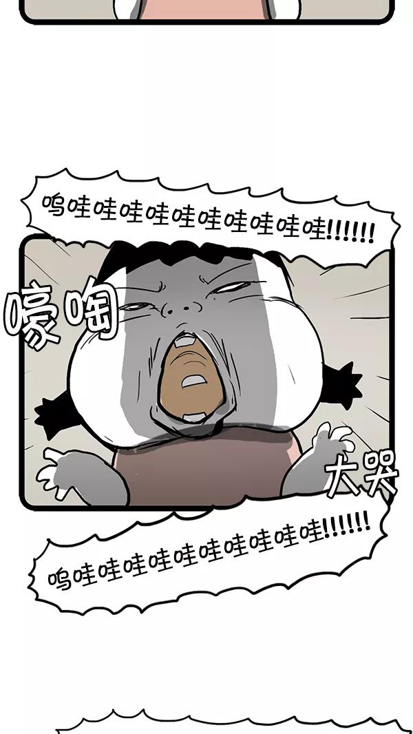 《别放精神线》[第72话] 可爱过的岁月 第6页