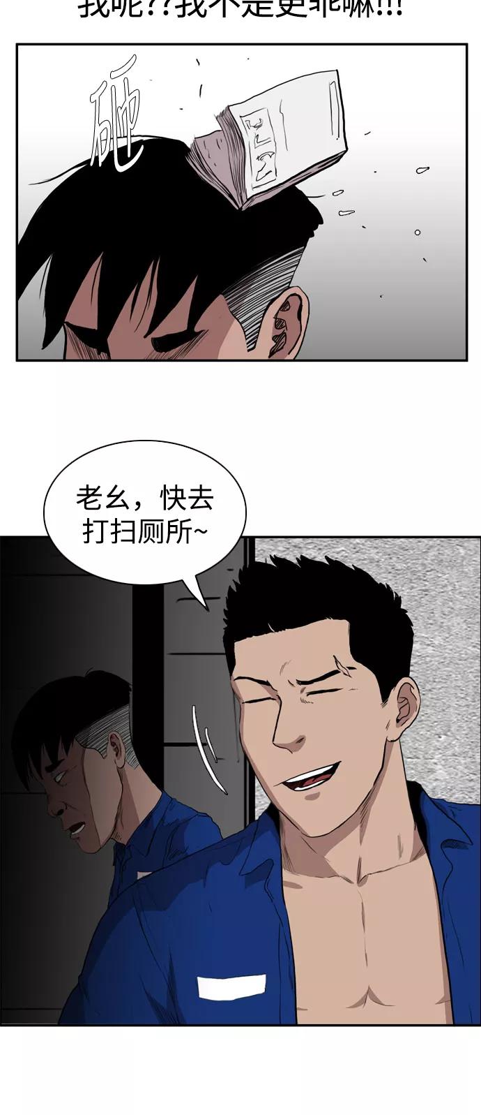 《庄生一梦》[第72话] 朋友5 第50页