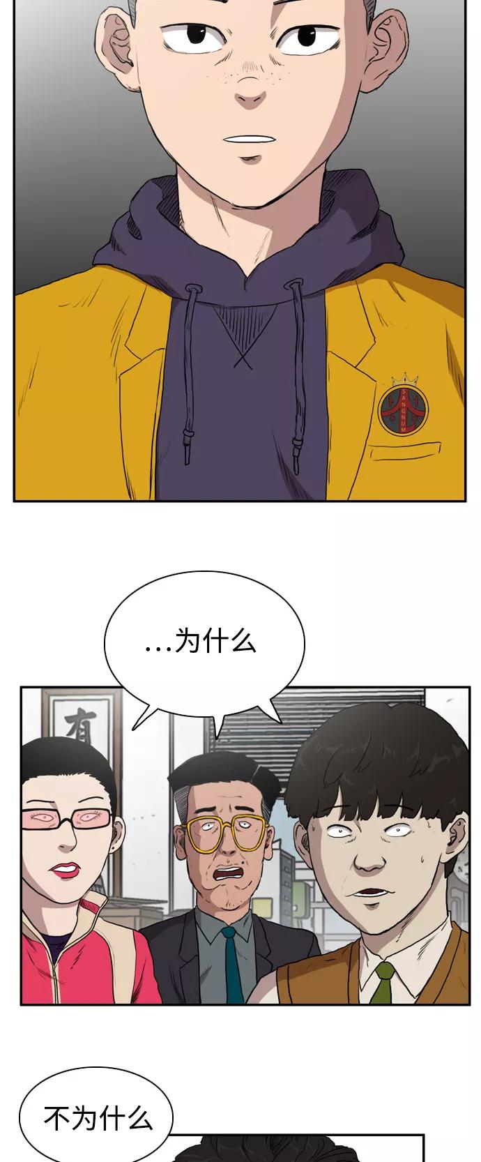 《庄生一梦》[第72话] 朋友5 第23页