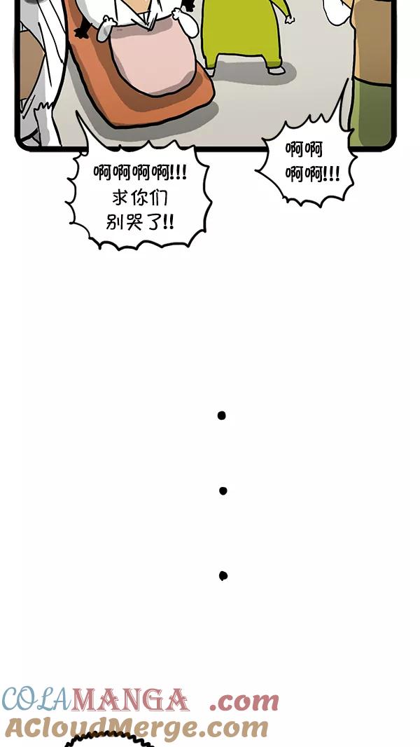 《别放精神线》[第72话] 可爱过的岁月 第19页